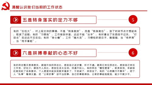 爱岗敬业忠诚担当做新时代合格党员党课PPT模板