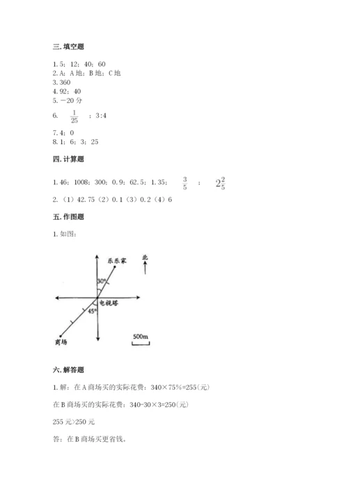 六年级下册数学期末测试卷带答案（b卷）.docx