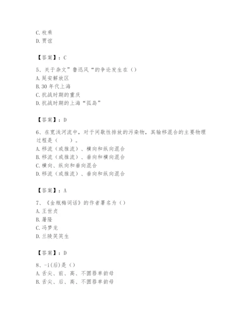 2024年国家电网招聘之文学哲学类题库及答案一套.docx