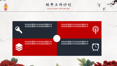 复古中国风水墨工作汇报通用PPT模板