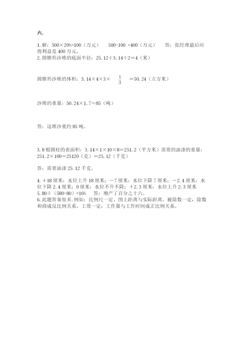 苏教版数学六年级下册试题期末模拟检测卷含答案（突破训练）.docx
