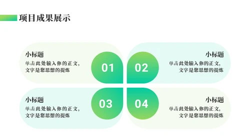 指导指示工作汇报通用PPT总结