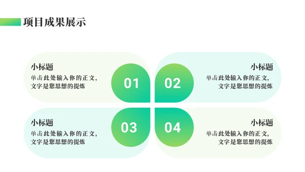 指导指示工作汇报通用PPT总结