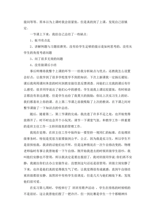 初中社会实践报告精选3篇.docx