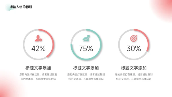 红色弥散阴影大学生社团活动PPT模板