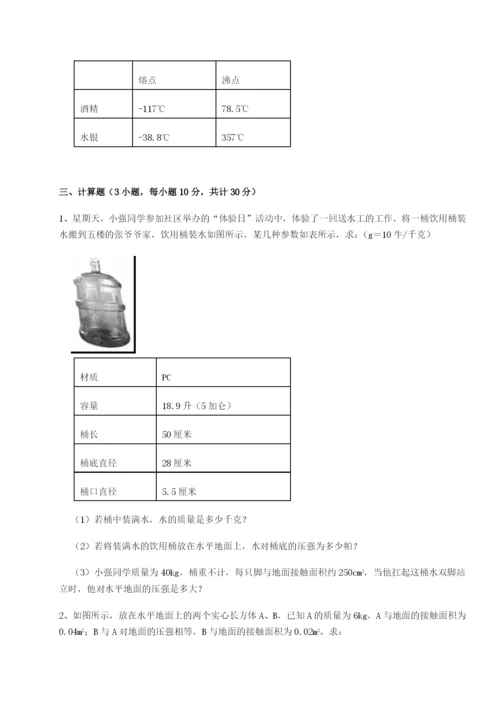 专题对点练习四川遂宁市第二中学校物理八年级下册期末考试章节练习B卷（附答案详解）.docx