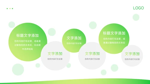 绿色渐变活动复盘分析PPT模板