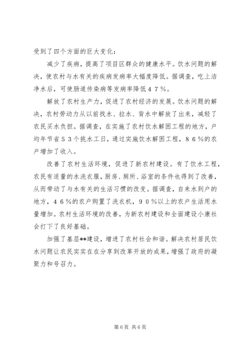 学习十七届三中全会心得体会 (4).docx