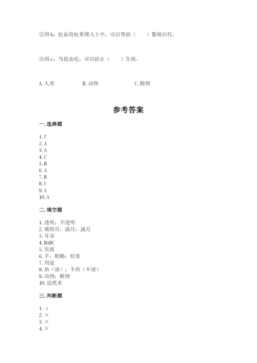 教科版二年级上册科学期末测试卷精品（必刷）.docx
