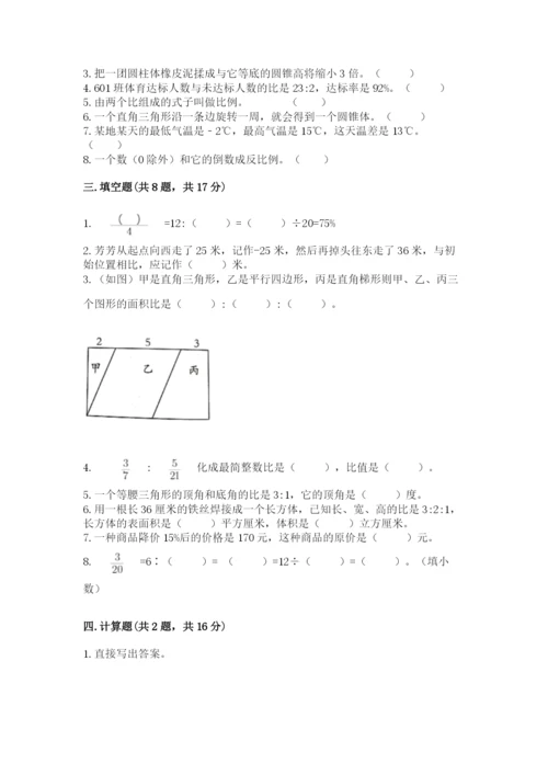 六年级下册数学期末测试卷精品【突破训练】.docx