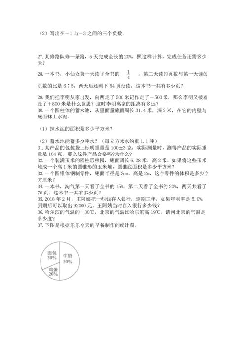 六年级小升初数学解决问题50道附参考答案【夺分金卷】.docx