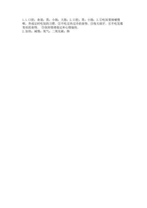 教科版四年级上册科学 期末测试卷完美版.docx