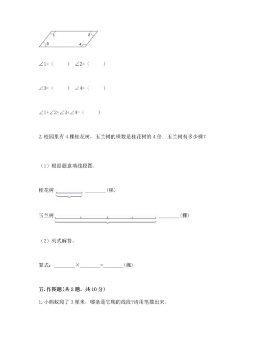 北京版四年级上册数学第四单元 线与角 测试卷含完整答案【精品】.docx
