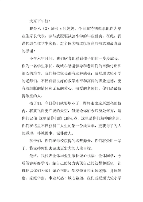 毕业典礼主持稿开场白