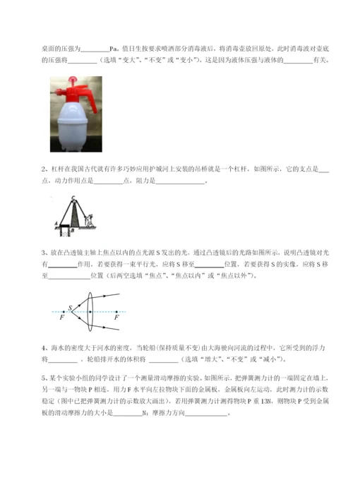江西南昌市第五中学实验学校物理八年级下册期末考试章节测评试卷（附答案详解）.docx