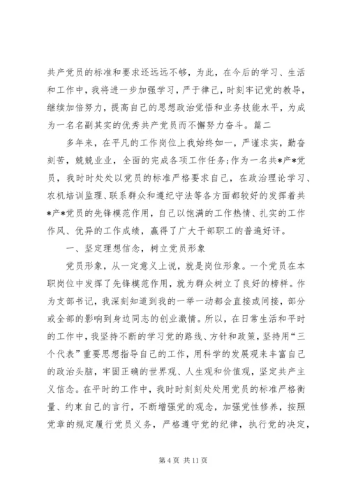 学习十九大精神心得体会：为群众办实事、做好事、解难事五篇 (5).docx