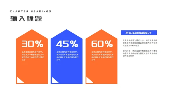 橙色扁平风喜庆年终工作总结汇报PPT模板