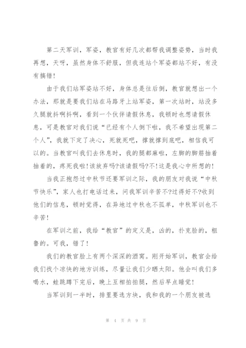 学生军训心得范文5篇.docx