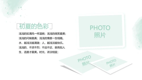 绿色墨迹致青春毕业季大学毕业纪念册相册PPT