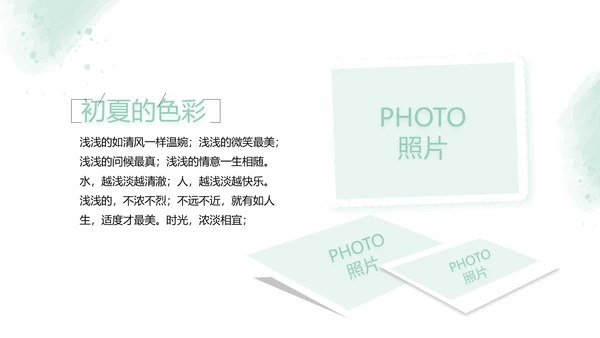 绿色墨迹致青春毕业季大学毕业纪念册相册PPT