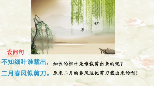 课文１ 古诗二首