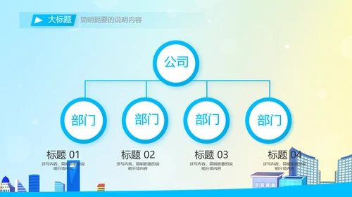 垃圾分类共建文明城市动态PPT