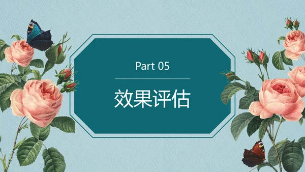 简约风情人节营销活动
