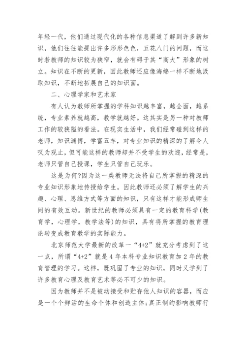2023教师师德师风学习心得体会.docx