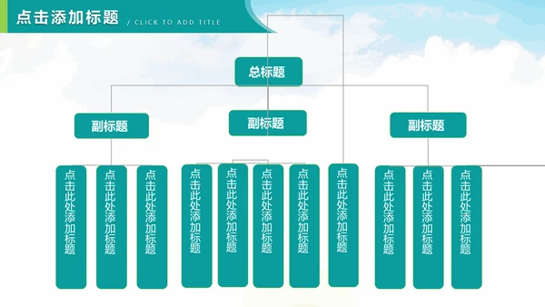 国家电网电力通讯通用PPT模板