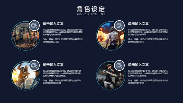 绝地求生电子竞技真人CS射击游戏通用PPT模板
