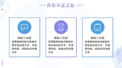 蓝紫色几何简约新年工作计划PPT模板