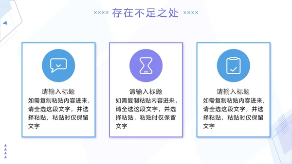 蓝紫色几何简约新年工作计划PPT模板