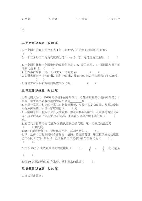 当涂县六年级下册数学期末测试卷（各地真题）.docx