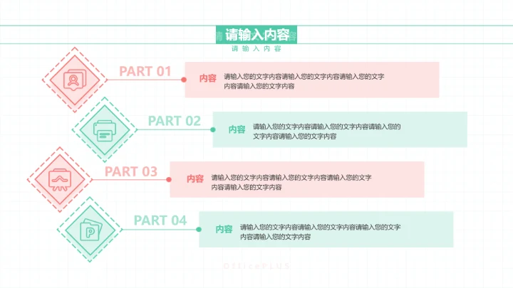 扁平插画风工作总结项目汇报