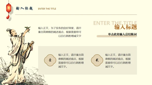 盛世长安中国风通用PPT模板