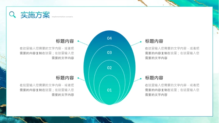 绿色鎏金中国风大学生职业规划PPT模板