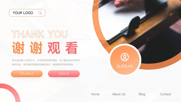 橙红图文干净实用员工入职培训PPT模板