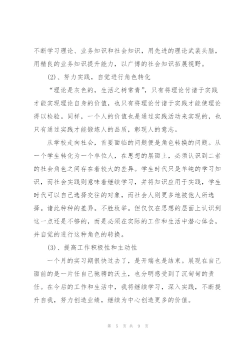 计算机实习心得范文.docx