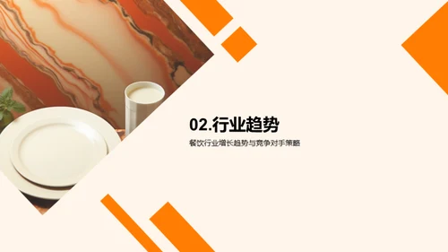 餐饮行业的年中总结