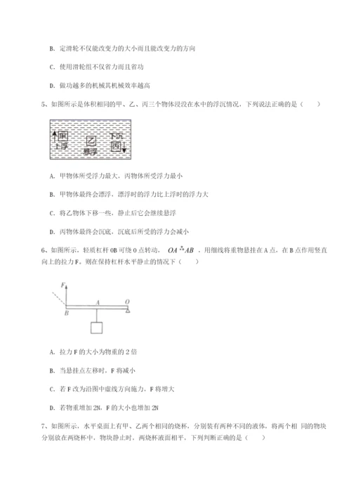 湖南临湘市第二中学物理八年级下册期末考试单元测试试题（含答案及解析）.docx