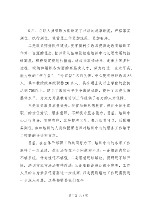 创先争优当表率,提质增效做贡献演讲稿 (4).docx