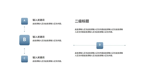 蓝色商务风职场工作总结汇报PPT模板