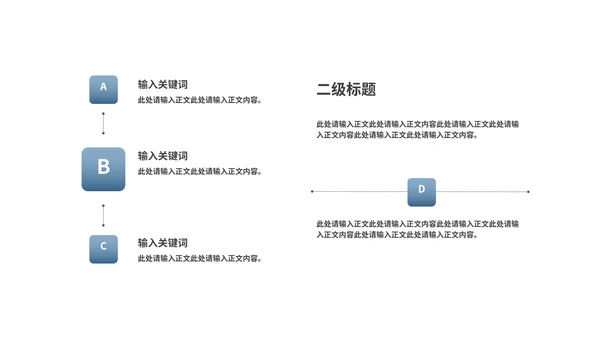 蓝色商务风职场工作总结汇报PPT模板