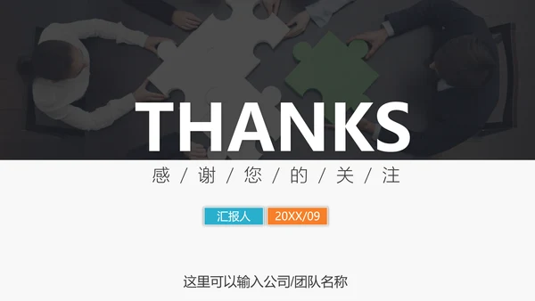商务智慧校园解决方案PPT模板