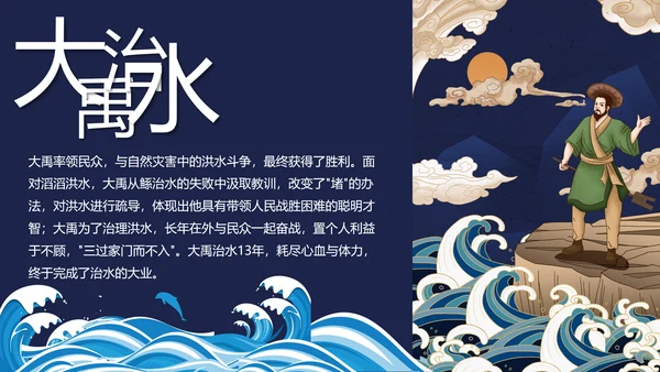 蓝橙色卡通神话故事通用PPT模板