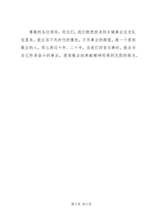 加强作风建设,树立正气新风演讲稿 (5).docx