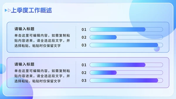 蓝色渐变2.5D季度工作总结汇报PPT模板