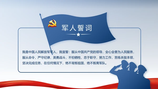 蓝色大气公安警察派出所年年终总结动态PPT模板
