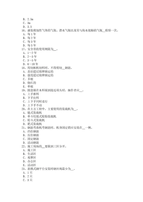 湖南省2015年上半年建筑施工A类安全员考试试卷