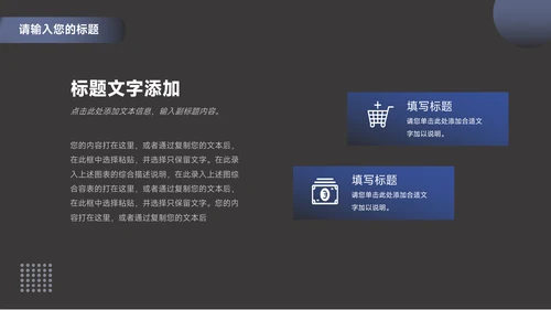 蓝色暗色流体教学通用模板PPT模板